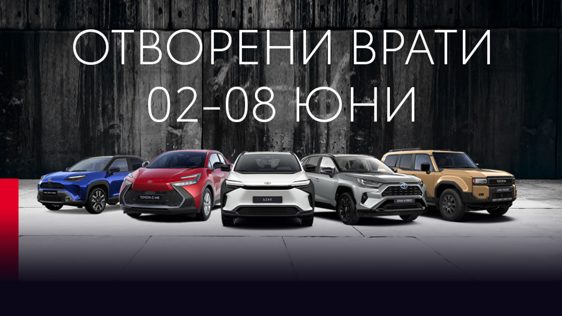 Начало